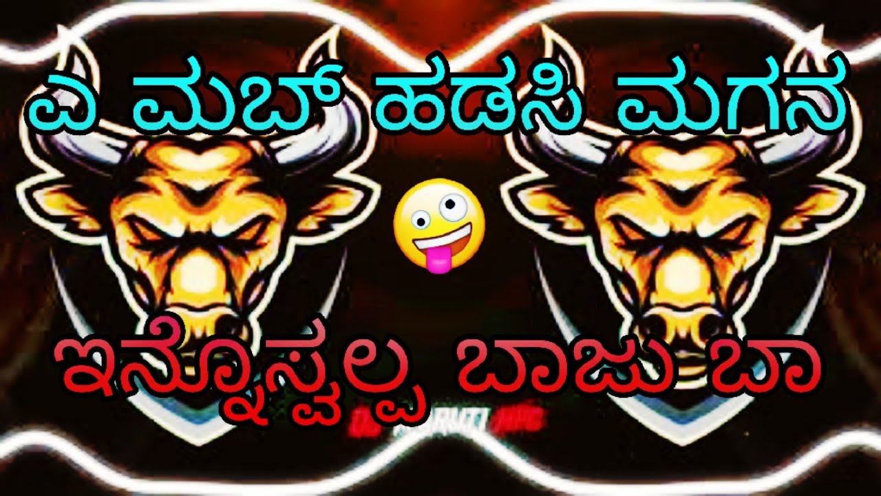 🤪ENNO ☠️SWALPA😂😂 BAAJU BA FUNNY COMPETITION TRANCE DJ MARUTI MPC DHARWAD