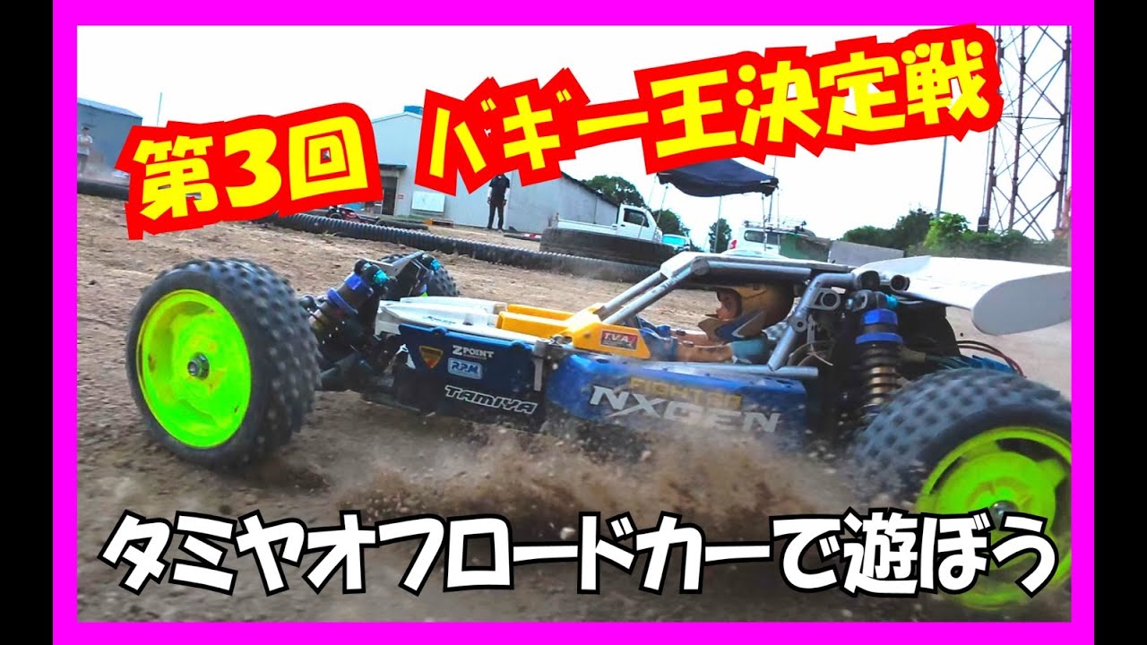 第３回　バギー王決定戦の様子