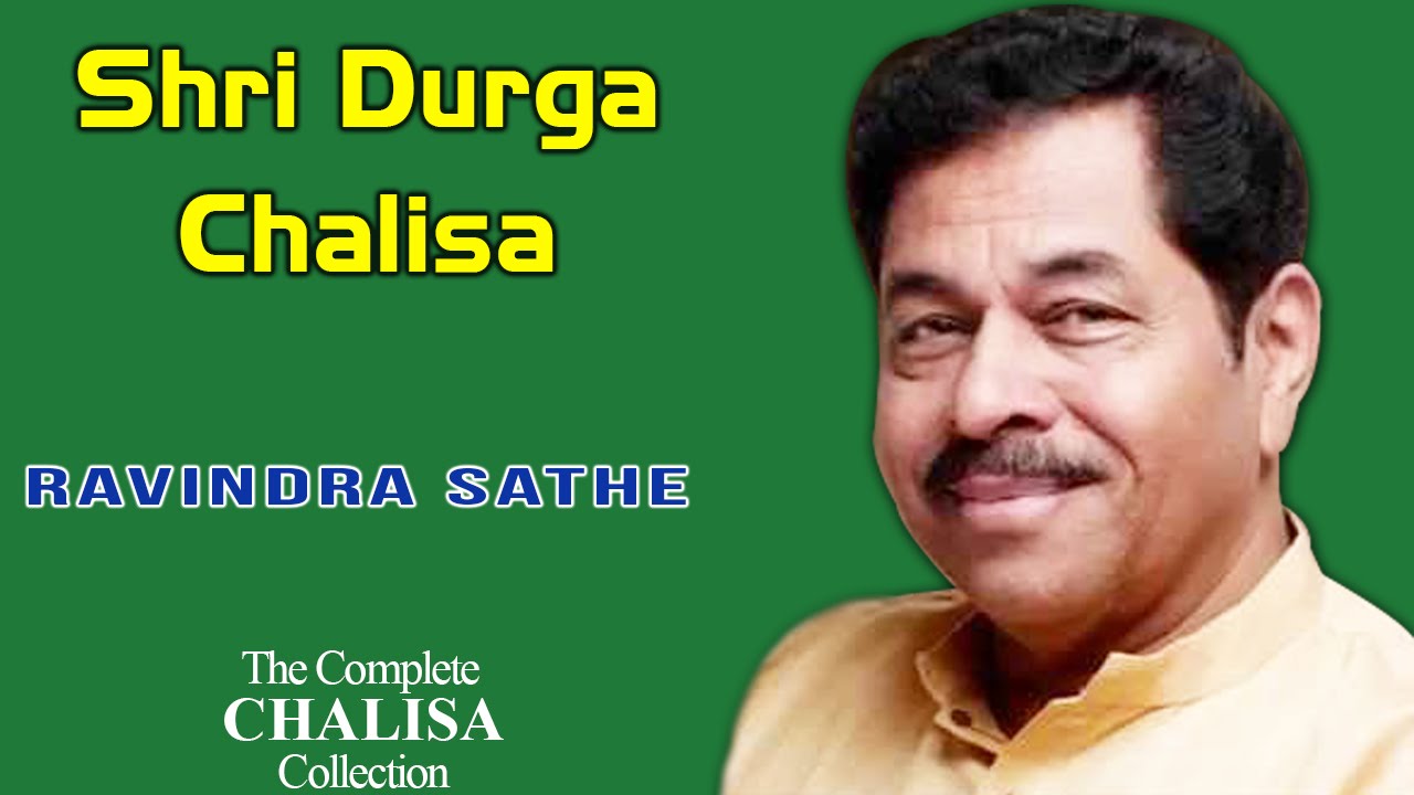 Shri Durga Chalisa | Ravindra Sathe | ( Album: The Complete Chalisa Collection ) | Music Today