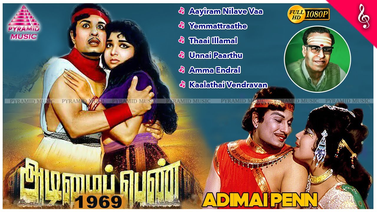 MGR Super Hit Songs | Adimai Penn Movie Video Songs | Jayalalithaa | K V Mahadevan | அடிமைப் பெண்