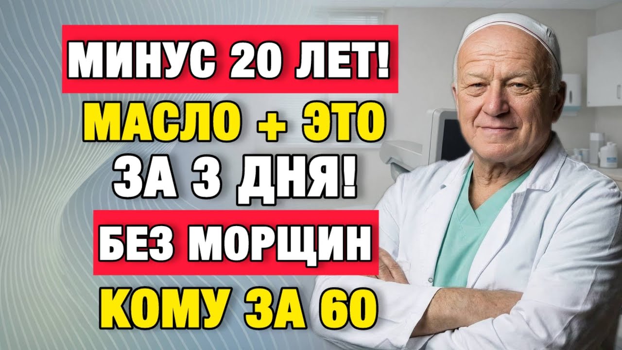1 ложка утром — и кожа меняется: метод для 60+