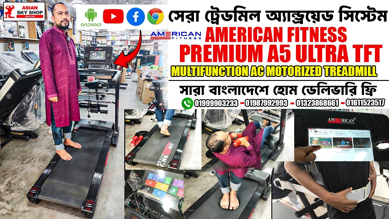 সেরা ট্রেডমিল অ্যান্ড্রয়েড সিস্টেম American Fitness Premium A5 Ultra TFT AC Motorized Treadmill