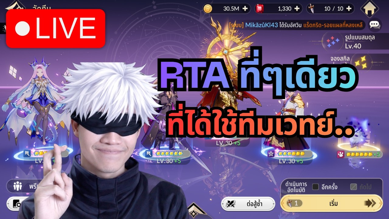 [LIVE] Seven Knights Re:Birth#111 | RTA สถานที่ที่สามารถเล่นเวทย์ได้อย่างไม่อายใคร T-T