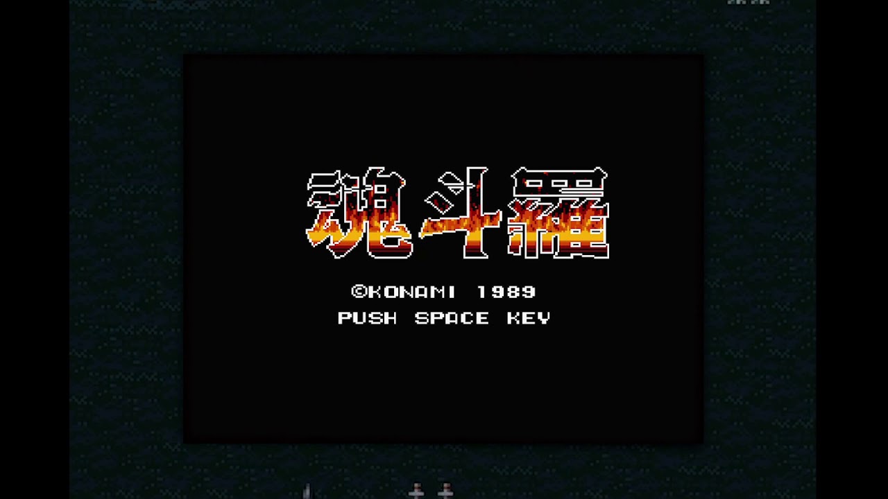 [BGM] [msx2][scc] 魂斗羅 [Contra] [Probotector][Gryzor]