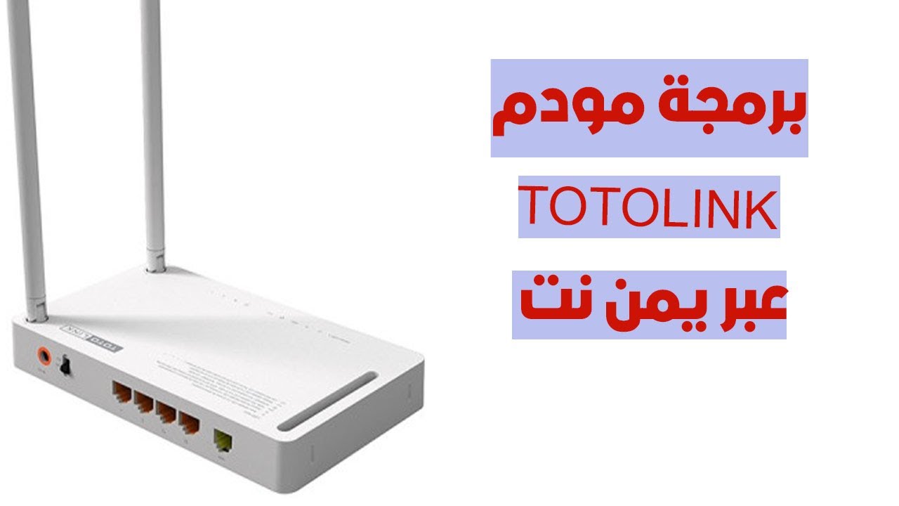 complete TOTO link Modem configuration in Yemen, برمجة مودم توتو لنك عبر يمن نت