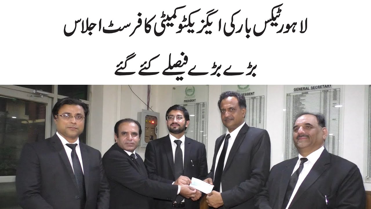 LTBA Executive committee first meeting || Report Azfal Ayubi || DMH News