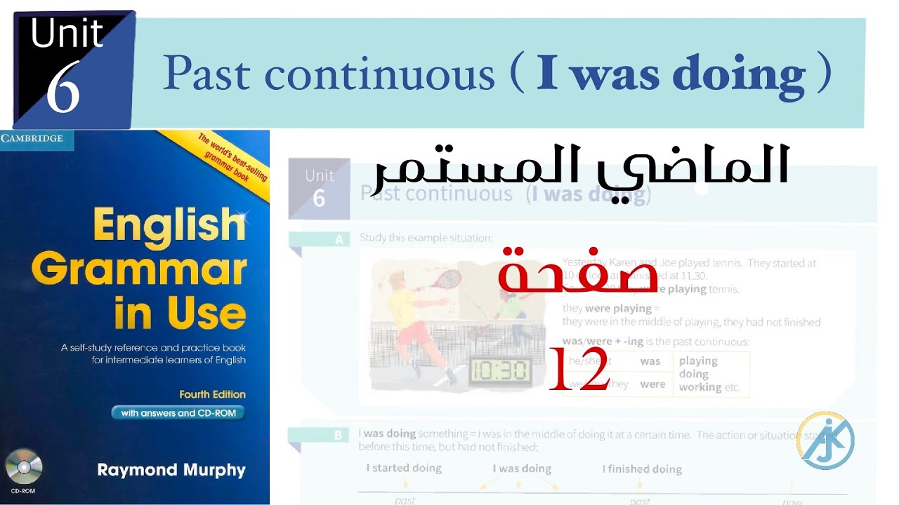 صفحة 12 أنكليزي مرحلة أولى قسم اللغة الإنجليزية English grammar in use