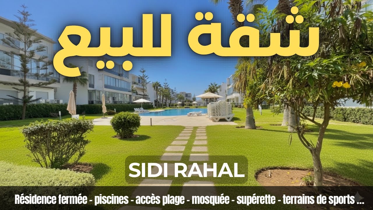 شقة للبيع في إقامة محروسة فخمة سيدي رحال -appartement à vendre dans résidence fermée 