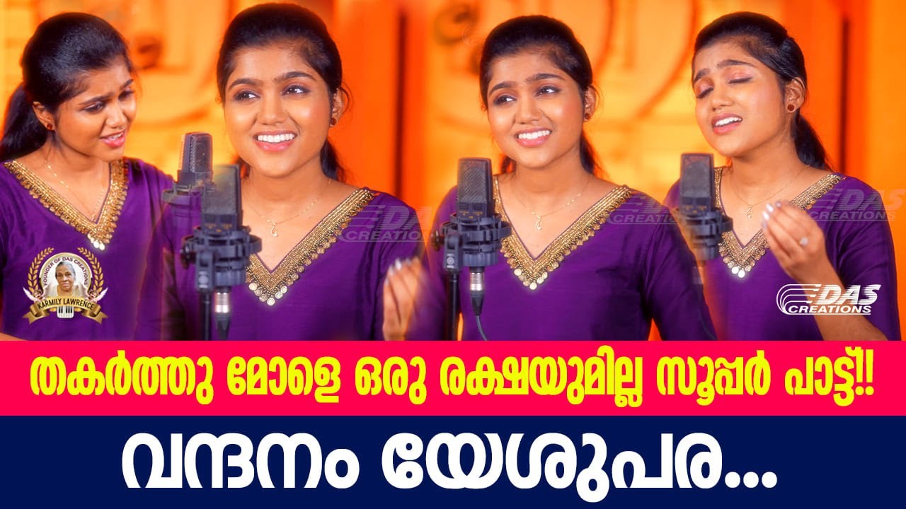 ലോകമേമ്പാടും ഇന്നും പാടി കൊണ്ടിരിക്കുന്ന ഹിറ്റ് ഗാനം 😍 