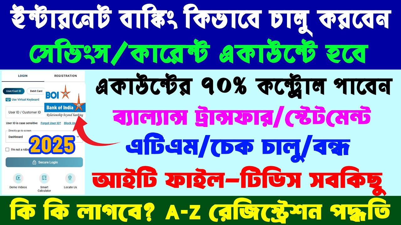 BOI OMNI NEO Net Banking Registration 2025 || Bank of India Internet Banking Registration 2025 ||