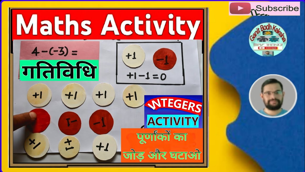 गतिविधि द्वारा पूर्णांकों का जोड़ घटाना ।। Addition And Subtraction Of Integers activity ।। Class 6