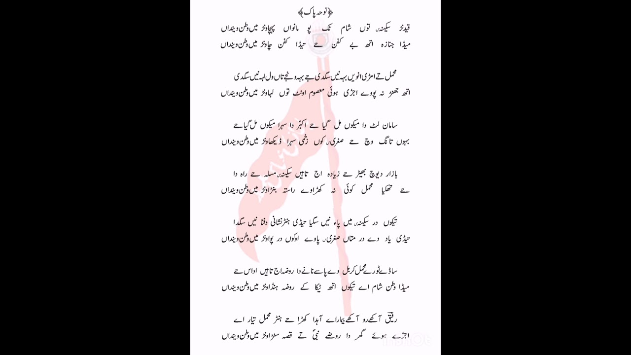 New Noha 2025 I Qaidern Sakina Tu Sham Tik Pao Manwan Pohchanwern Main Watan Wanda | Syed Rafiq Shah