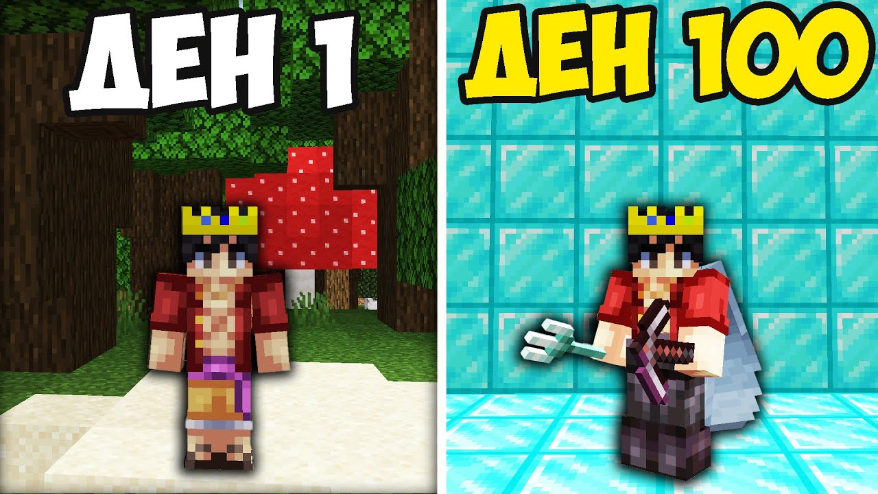 ОЦЕЛЯХ 100 ДНИ В HARDCORE MINECRAFT