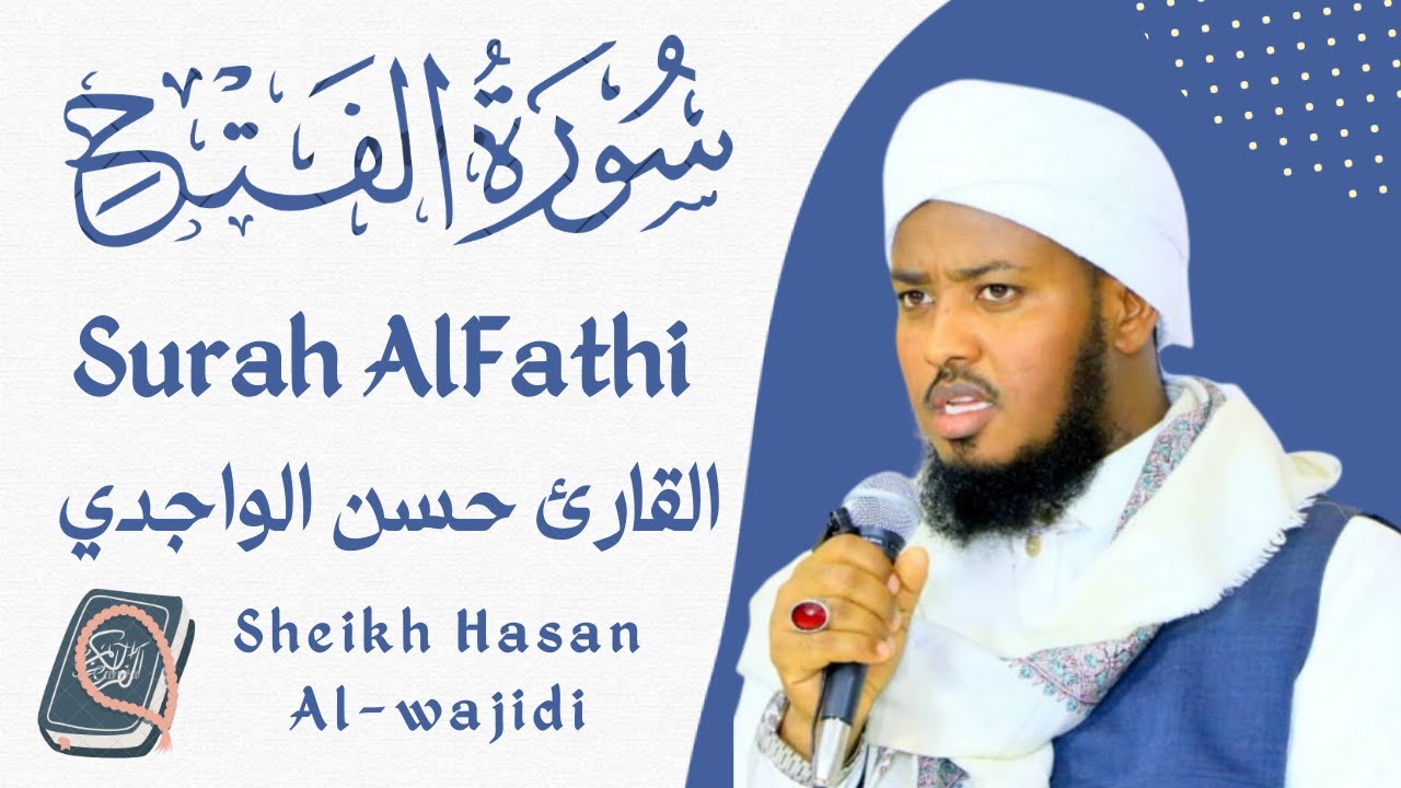 Surah Al-fath Full By Qari Hassan Al-Wajidi🕌🕌سورة الفتح القارئ حسن الواجدي
