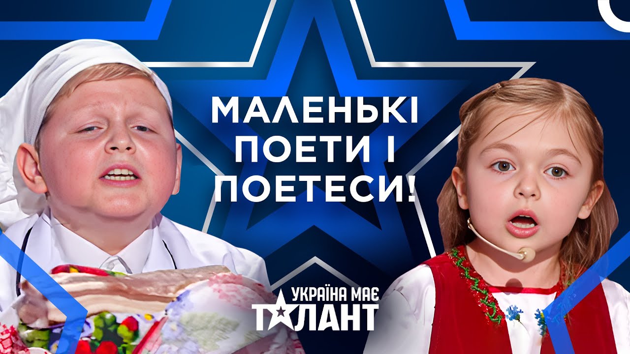 Ці Діти — Природжені Артисти! | Україна має талант