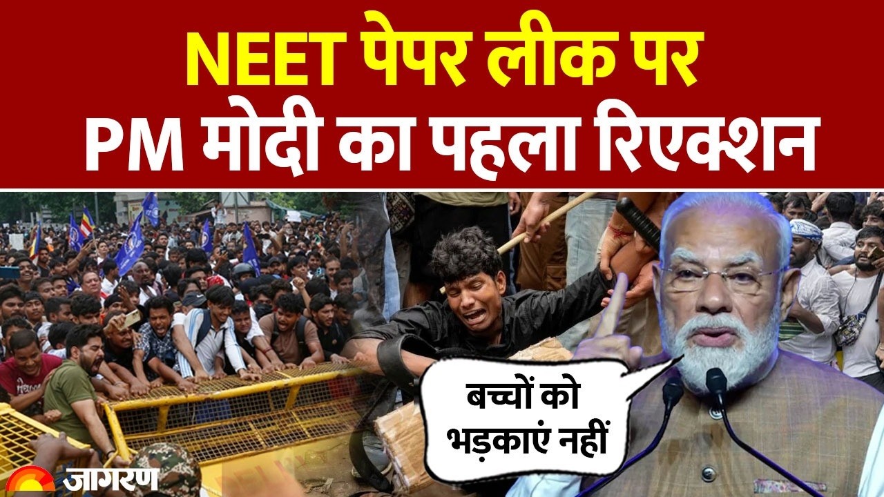 PM Modi on NEET Paper Leak: 