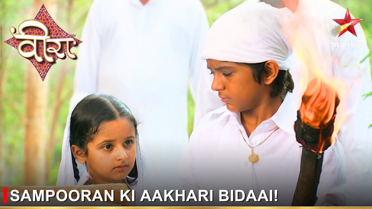 Ek Veer Ki Ardaas - Veera | एक वीर की अरदास - वीरा | Sampooran ki aakhari bidaai!