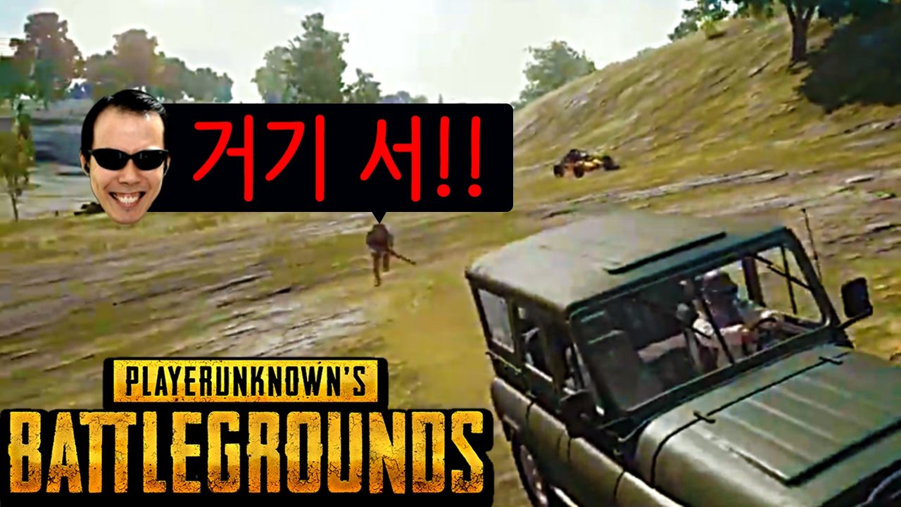 [얍얍/배틀그라운드] 위대한 차도둑 (with 김도)