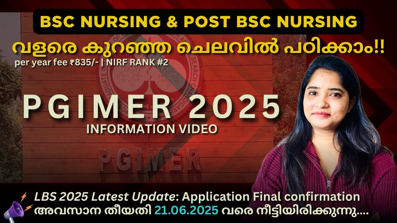PGIMER 2025 Admission | PGIMER Chandigarh | BSc Nursing Admission 2025 at Low Fees | Info Video