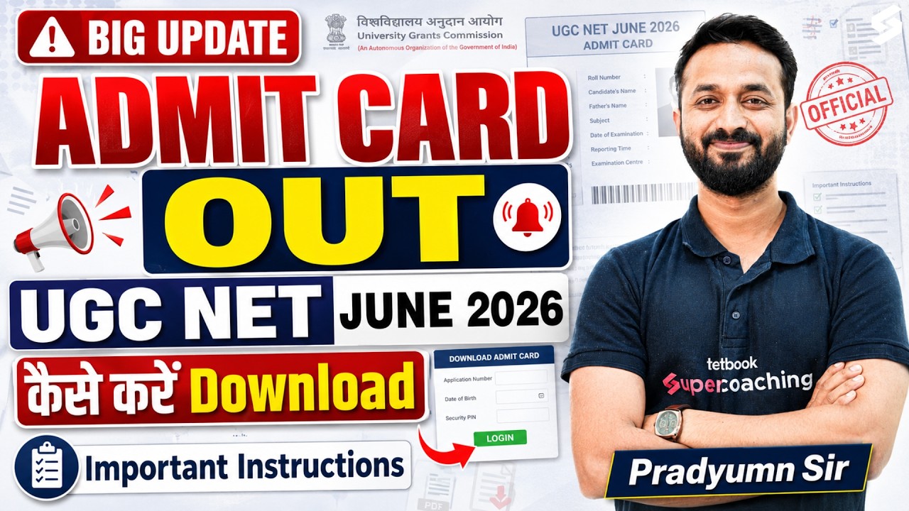 UGC NET Admit Card 2026 | UGC NET Admit Card 2026 Kaise Download Kare | UGC NET June 2026 Admit Card