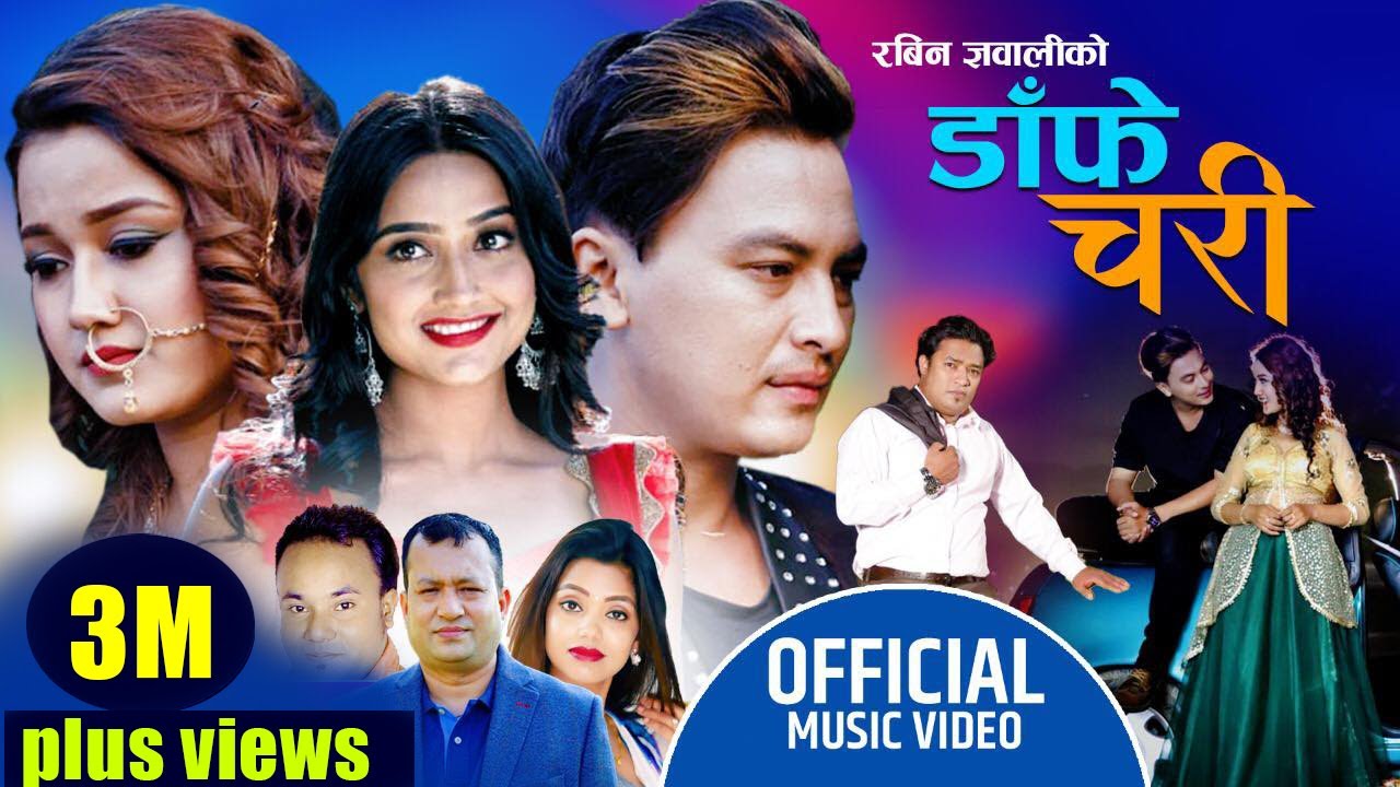 Poul Shah New video Danfe Chari Ft: Paul Shah, Riyasha Dahal, Usha| Basanta & Shanti Shree- Ad films