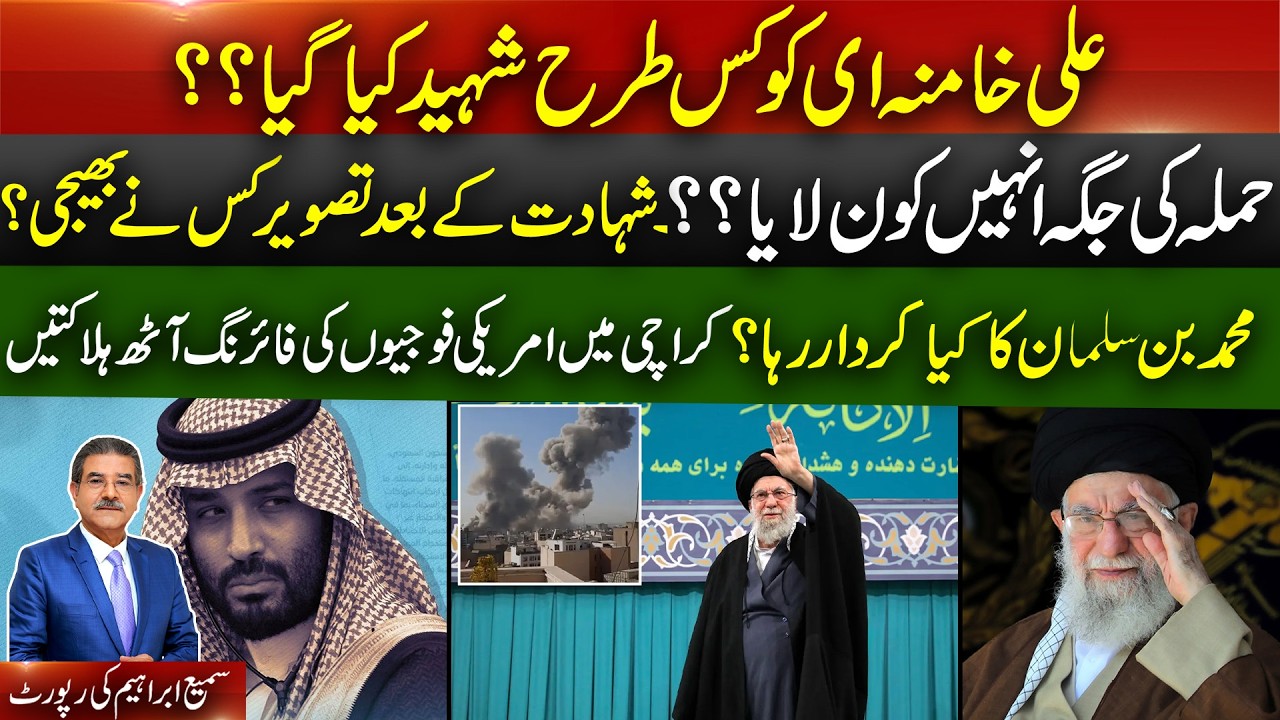 Who facilitated Ali khameni assassination. reports Sami Abraham