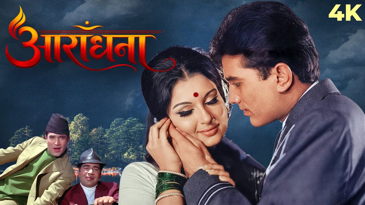 The Rise of India’s First Superstar - Aradhana (1969): The Iconic Romantic Saga of Love & Sacrifice