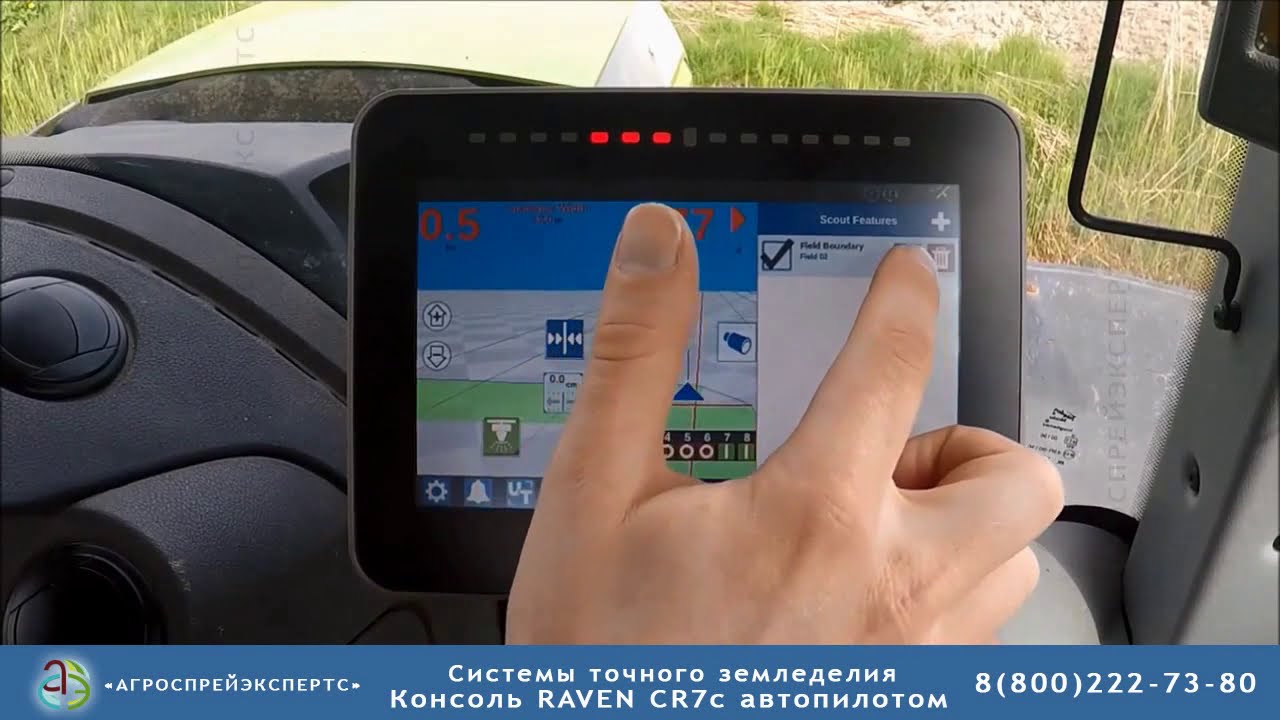 Агронавигатор RAVEN CR7 с гидравлическим автопилотом RAVEN