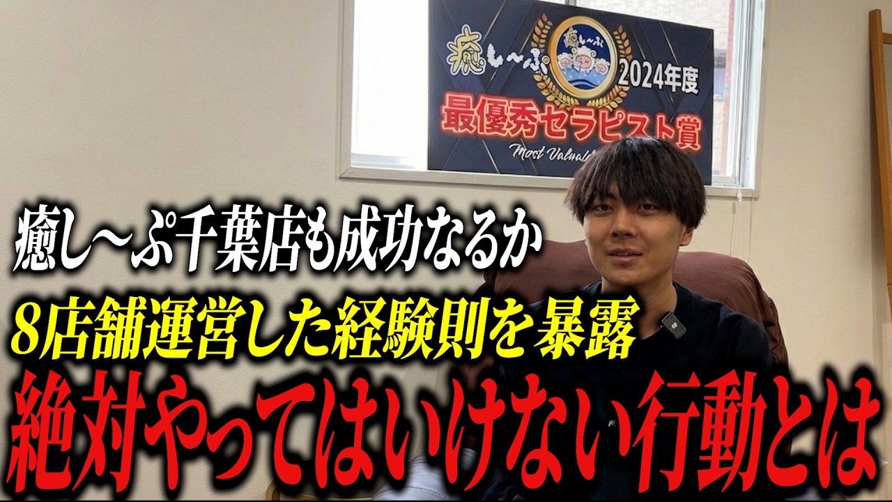 【唖然】サロン経営でお金を出し渋ると絶対失敗します…本当に儲かっているオーナーの共通点とは？Vol.110