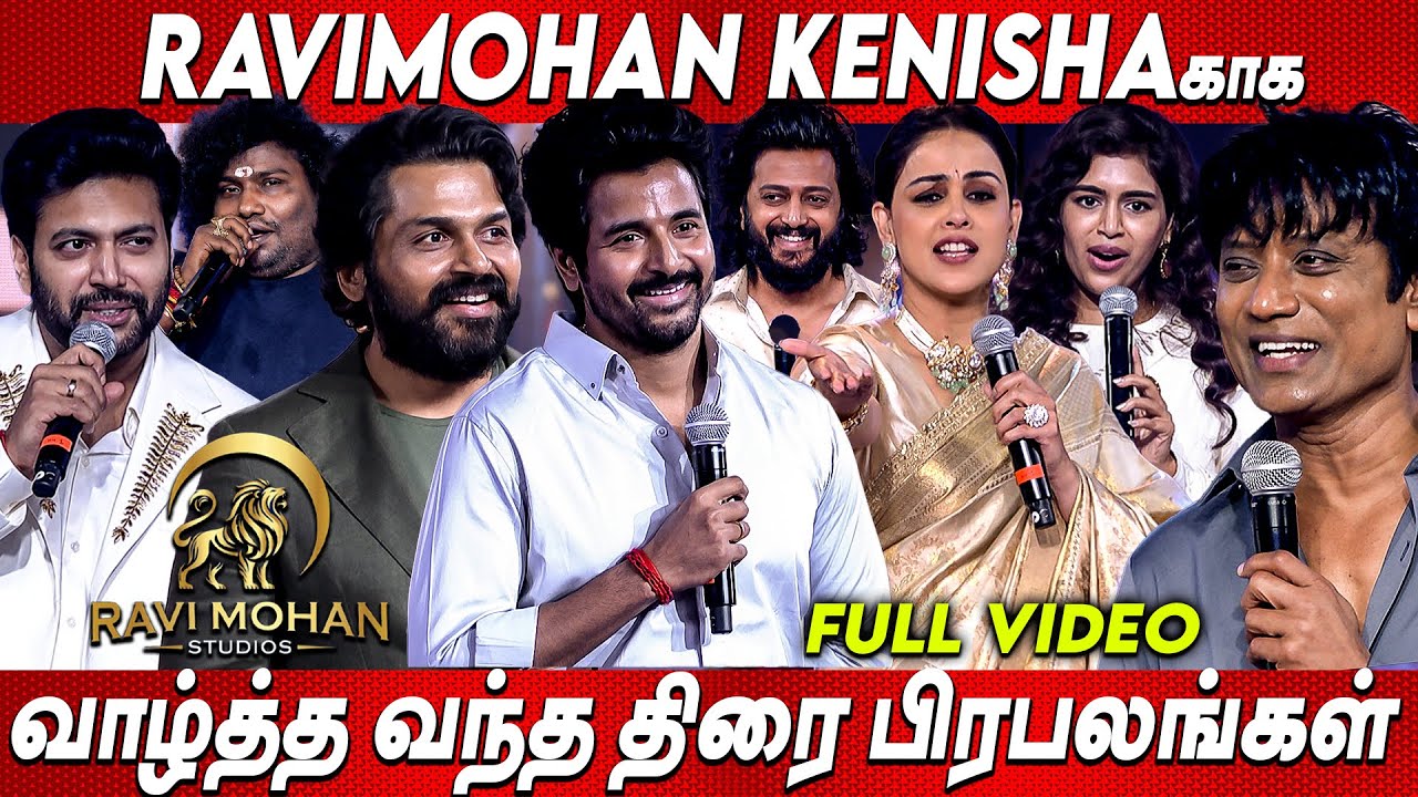 FullVideo: Ravi Mohan Studios Launch | Sivakarthikeyan Karthi Yogibabu Sj Suryah Kenisha Jayamravi
