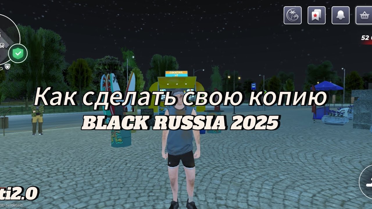 Как сделать свою копию BLACK RUSSIA 2025 Часть 1