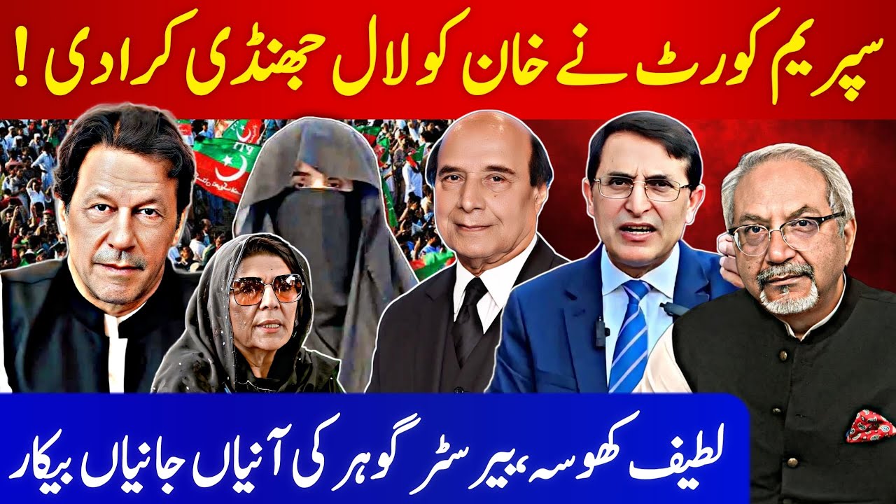 Imran khan | Gohar Khan | Aleema khanum| PTI | Pak Afghan border |AQSLive 