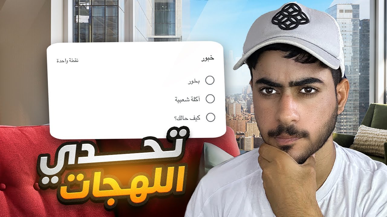 تحدي اللهجات العمانيه 🤣🇴🇲