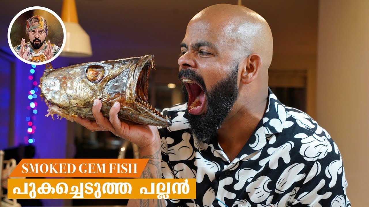 A BEST SMOKED FISH/HOW TO MAKE SMOKED FISH/EASY FISH COOKING/SMOKED TREVALLI/BBQ FISH/FISH RECIPE