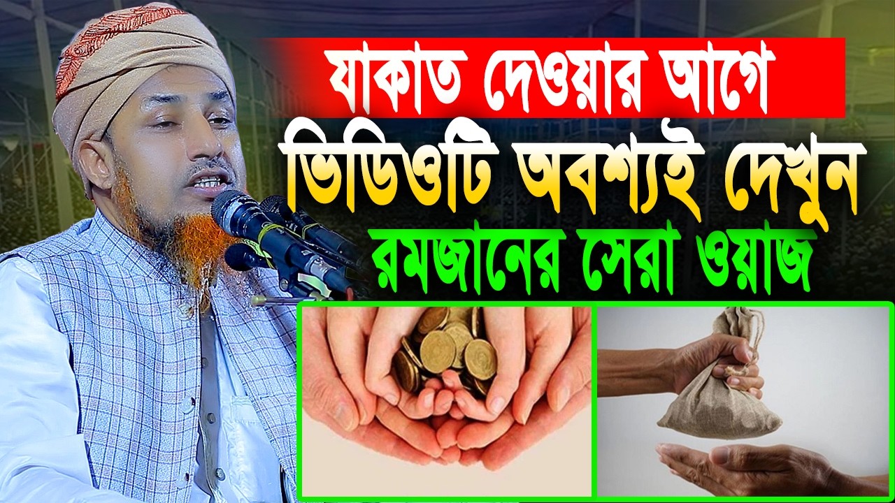 Правила уплаты закята с золота и денег. Расчет и правила закята в 2026 году | Муфтий Валиулла 202...