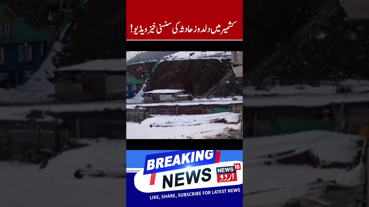 Tragic Accident in Sonamarg Kashmir | Sensational Video of Car accident, 2 Persons Injured | News18