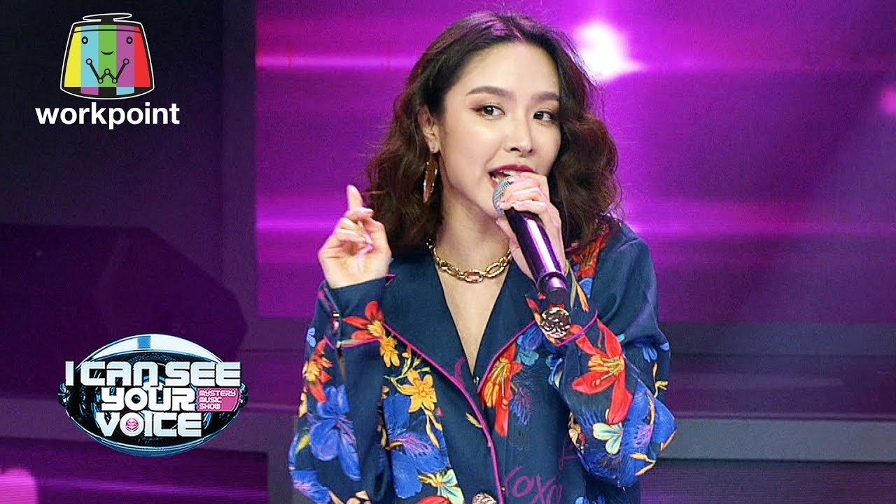 รักแท้ยังไง - น้ำชา ชีรณัฐ | I Can See Your Voice -TH