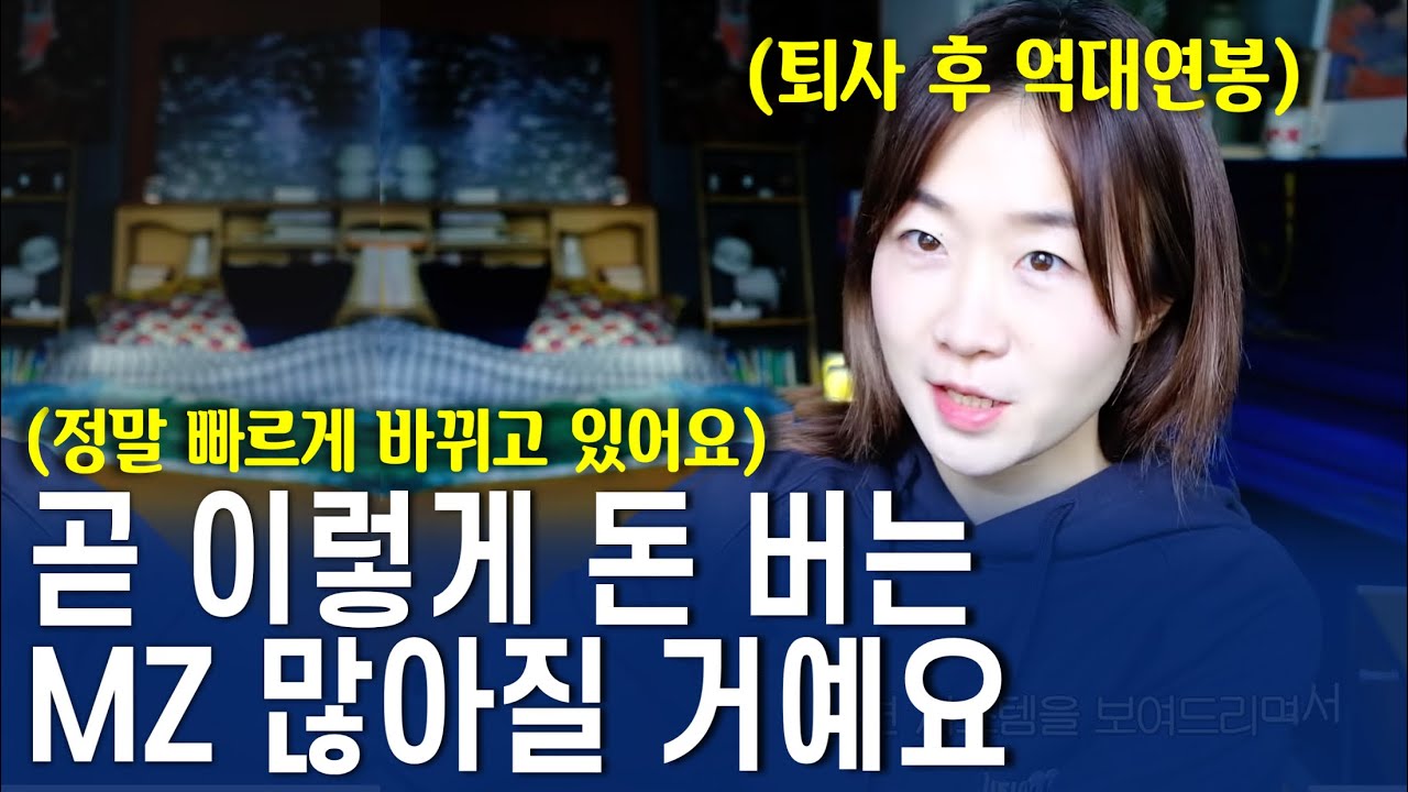 MZ 직장인이 퇴사 후, 프리랜서로 억대 연봉 만든 현실적인 방법 공개합니다 (직장인, 프리랜서는 꼭 보세요)
