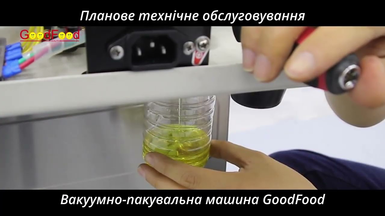 Заміна оливи у вакуумних пакувальниках GoodFood VMP260 та VMP400DSB