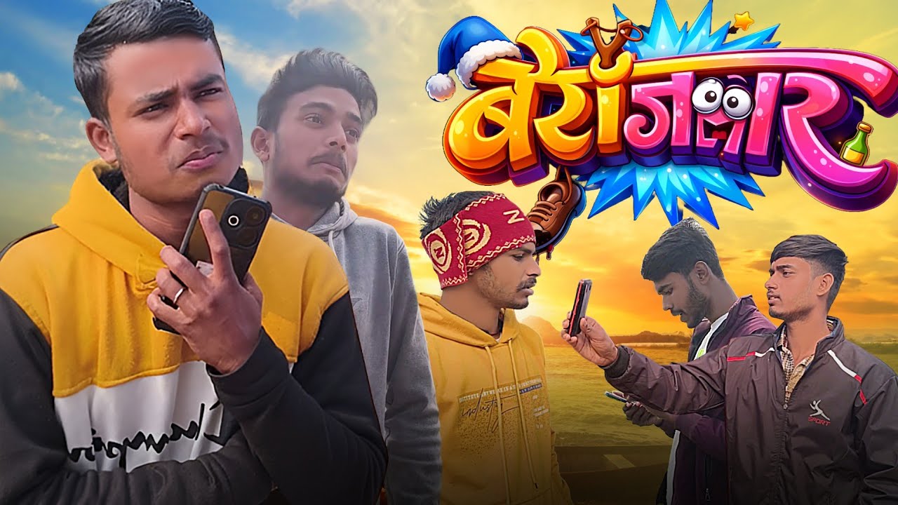BEROZGAR | बेरोजगार | MR. RRR VINES 