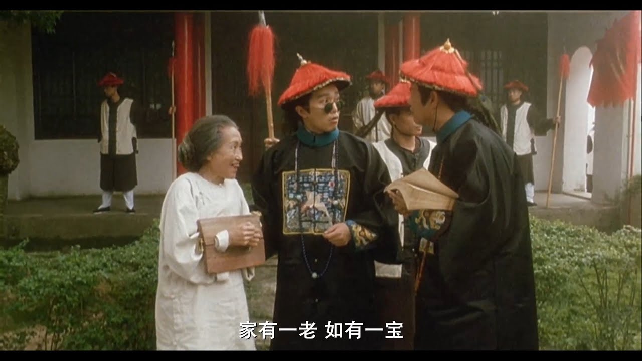 鹿鼎記：抄家｜家有一老如有一寶
