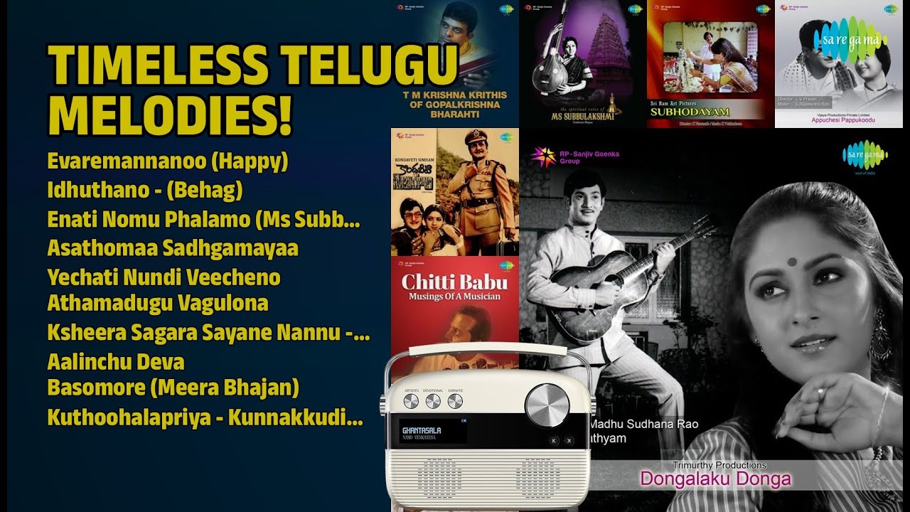 తెలుగు మధుర గీతాలు | S. Janaki Songs | Evaremannanoo Happy | Idhuthano  Behag