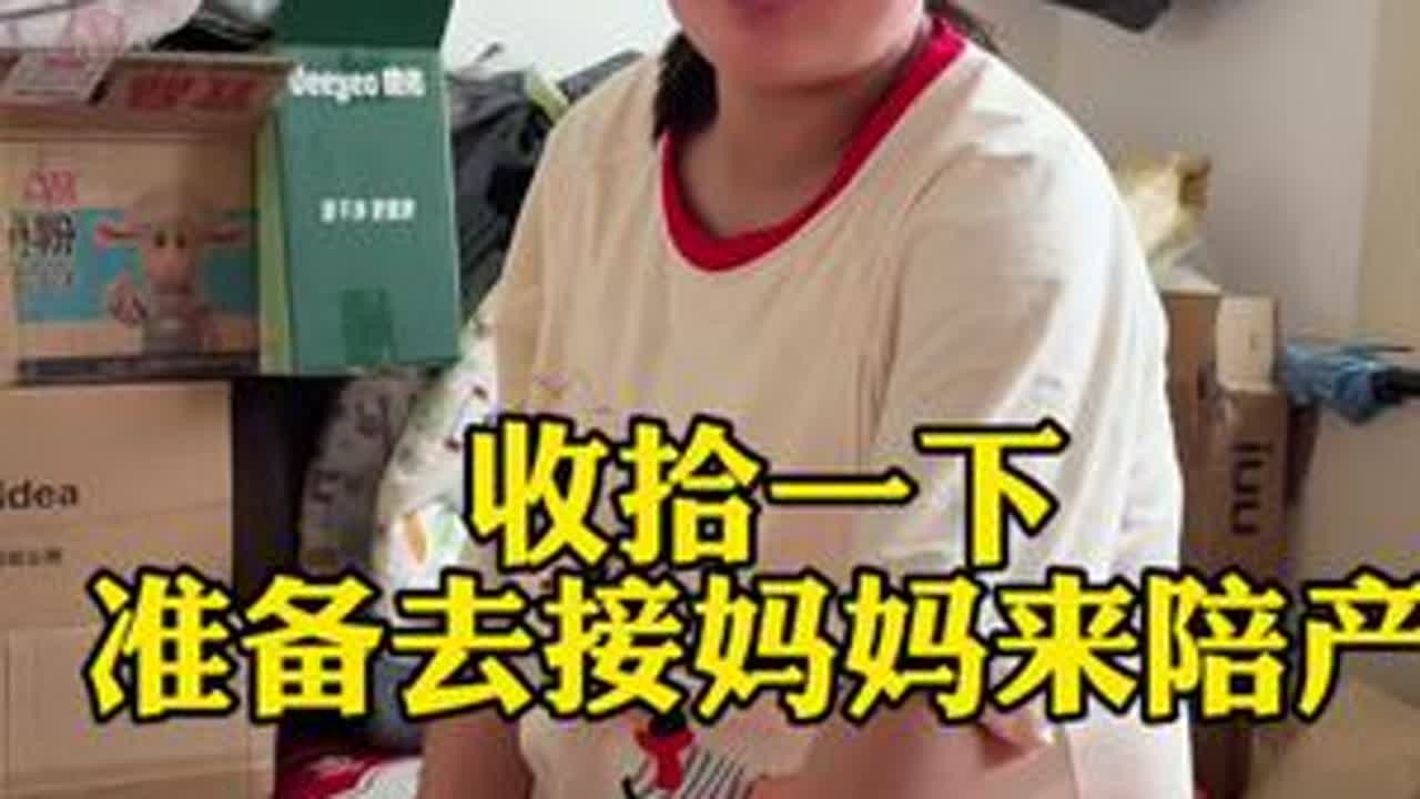 没人照顾月子的我，只能接妈妈来陪我了#vlog日常 #原创视频 #甘肃周周