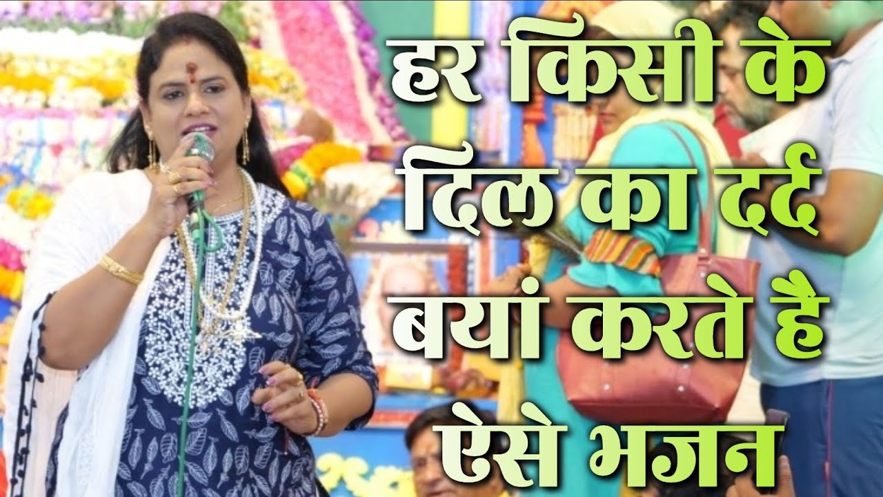 रोती हुई आँखे हर किसी को दिखती है ~ लेकिन दिल जब रोता है तो सिर्फ बाबा देखता है ll Rajni Rajasthani