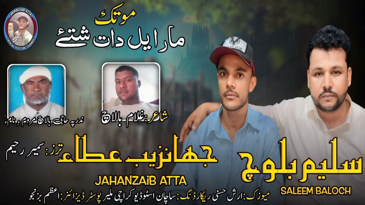 MANA YALDAT SHOTY (MOTK)BY ||JAHANZAIB ATTA ||AND ||SALEEM BALOCH||POET ||GHULAM BALACH||