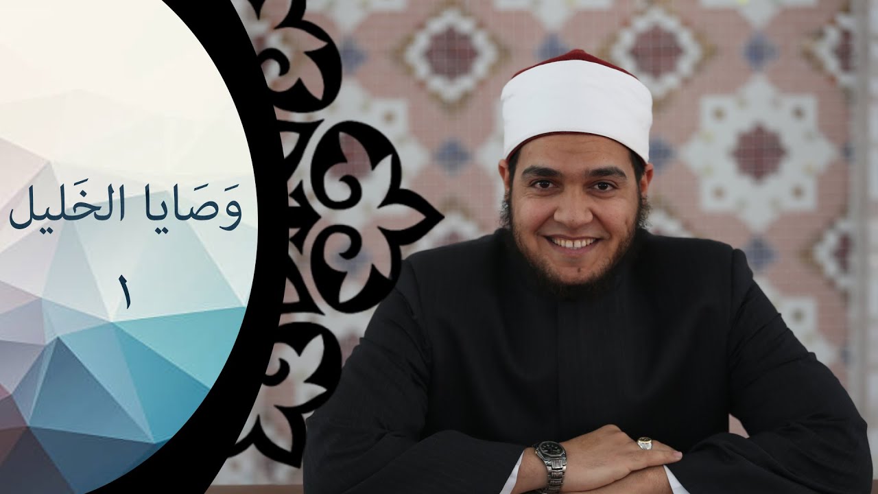 قصة إبراهيم عليه السلام