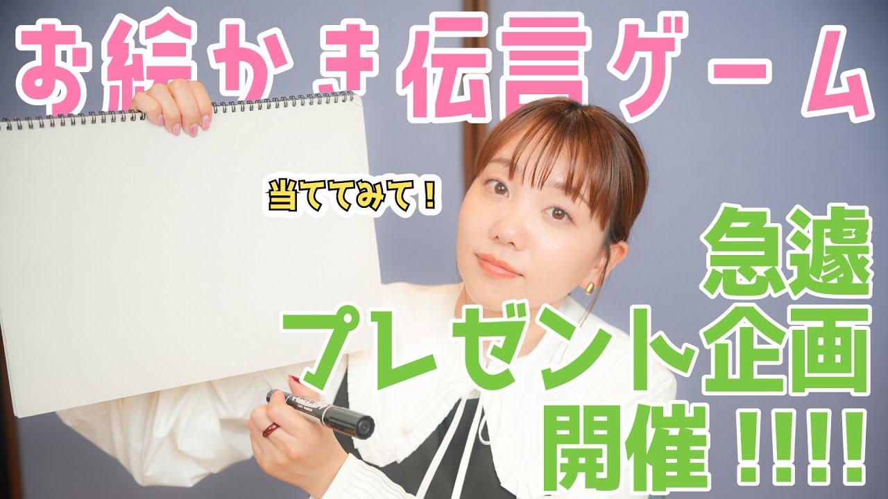 【プレゼント企画】イラストクイズ大会開催！