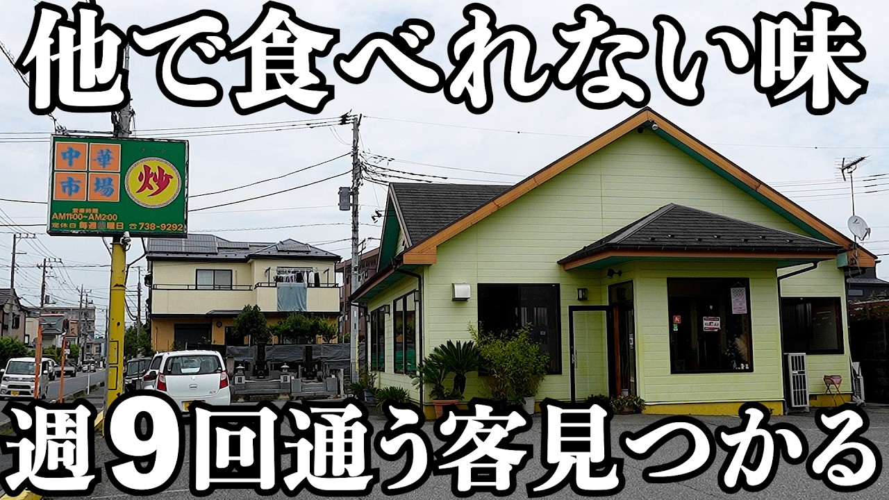 【無二】他に無い味。ラーメンが好きで通うようになった by客
