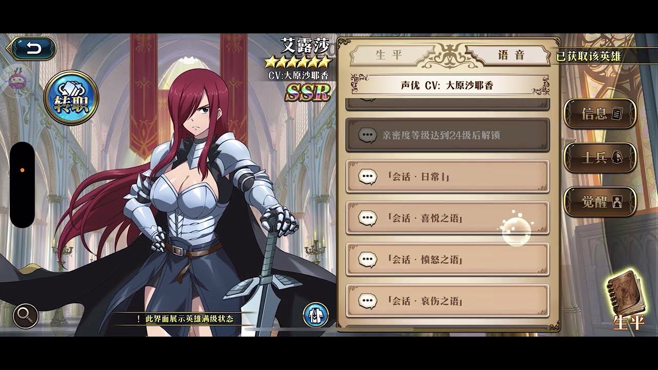 Langrisser M 7.0-Erza detail showcase combo,items build and ways to use her