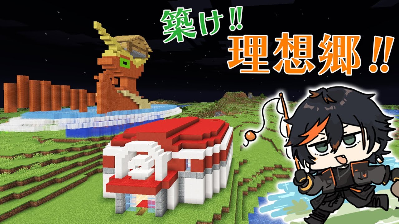 【マイクラ】　シンボルをつくるぜ　【#minecraft 】